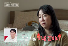 '나솔사계' 3호, 8기 영수 '갈팡질팡'에 결국 눈물 "난 끝이야"