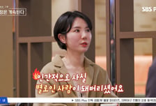 여자 1호, '배신' 26기 영철 면전에 대고 비난 "인간적으로 별로다"