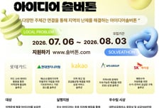 SK케미칼, 폐현수막 순환경제 구축 위한 협력 파트너 모집