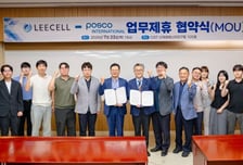 GIST 창업기업 리셀, 포스코인터내셔널과 MOU…글로벌 사업화 본격화