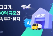 'AI 물류' 테크타카, 180억 투자 유치…美·日 물류사업 확대