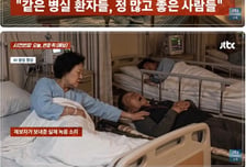 6인실 '코골이 보호자' 때문에 잠 못자…양해 구했더니 "야박하다"