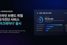 "우리 브랜드도 당했나?"…마크비전, '브랜드 건강검진' 서비스 출시