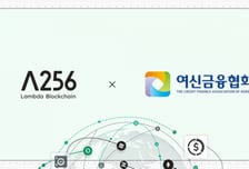 람다256, 9개 카드사와 스테이블코인 결제 기술 검증 완료
