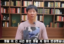 '사기 혐의→항소심 감형' 임창용 반성과 참회 "후배들 돕고 싶다"