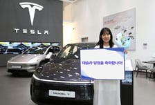 신한투자증권, SOL LINK계좌 '테슬라Y 당첨' 1호 고객 탄생