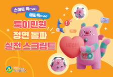 120다산콜, 성적괴롭힘·협박 등 특이민원 대응 지침서 발간