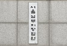 '바이오 허위 호재' 300억대 주가조작 주범, 선고기일 또 불출석