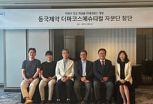 동국제약, 의과학 기반 화장품 브랜드 '마데카랩스' 내년 출시