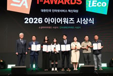 aT 블로그, '소셜 아이어워드 2026' 최우수상 수상