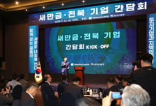 이 대통령 "진척 보여야"…새만금 현장 뛰는 김윤덕 장관