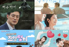 ENA, 질적 성장 이룬 2026 상반기...드라마·예능 편성 전략 통했다