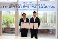 "AI·ICT 스타트업 성장과 글로벌 진출 지원"…코스포-NIPA 맞손