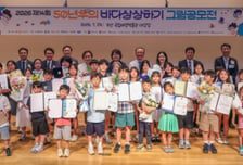 어린이들이 그린 '50년 후의 바다'…바다상상하기 그림공모전 시상식