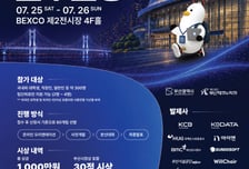 부산테크노파크 데이터 해커톤 'DIVE 2026' 개최