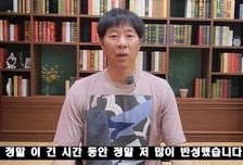 "도박 위해 시즌 빨리 끝나길 기다려"…임창용, 집행유예 후 심경