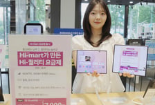 롯데하이마트, 단독 모바일 요금제 'Hi-mart' 출시