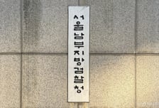 가상 무당 '조말례' 내세워 87억 뜯은 부부…피해자 '납치범'으로 몰았다