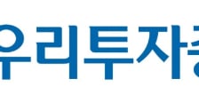 우리투자증권, 상반기 순익 247억…전년비 47.1%↑