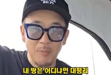'생활고 소문' DJ DOC 이하늘 반전..."제주도 2000평 내 땅"
