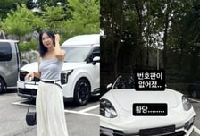 이지혜 2억원대 포르쉐..."번호판이 없어졌...황당" 무슨 일