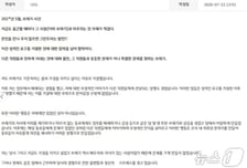 "성적인 요구 거절하자 업무배제 보복"…경기도청 익명 폭로 논란