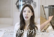 이나연, 모발이식 부작용으로 탈모…"1cm 채우려다 30cm 날아가"