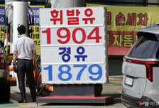 "中, 미·이란 중재 나섰다"…국제유가 6일만에 하락, 100달러 아래로