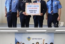 비번날 목숨 구하고 포상금도 기부…"끝까지 멋져" 해경에 쏟아진 칭찬[오따뉴]