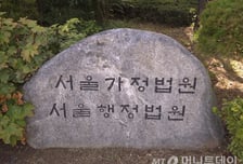 "저 퇴근시간이라" 상관 지시 불복 군무원…法 "감봉 징계 부당"