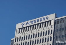 부산역 물품 '슬쩍'한 40대, 경찰서 와 '올케' 행세…징역형 집유