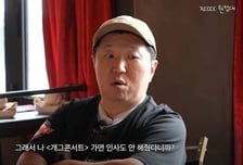 정형돈 "KBS 계약 끝나 MBC 갔더니 '배신자' 취급…방송 정지"