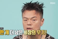 박진영, 54살에 워터밤이 주책?…올해 의상은 '망사' 예고