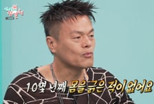 박진영, 아토피 고통에 유기농 집착 "몸 안 긁은 지 십수 년 지났다"