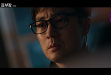 '김부장' 소지섭, 딸도 친구도 지켰다! 모두가 행복해지는 해피엔딩 [종합]