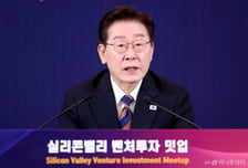 李대통령 "창업에 좋은 환경 만들겠다" 실리콘밸리 VC "韓 투자 늘릴 것"
