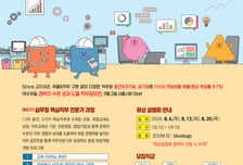 서울시, '서영커 챌린지' 가을학기 모집한다…봄학기 경쟁률 14.5대 1