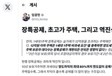 임광현 국세청장 "장특공제, 고가주택 혜택 커…강남3구 비중 79%"