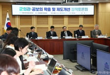"3년 묶일 바엔 현역 갈래" 90% 증발 공보의에…의사 vs 한의사 동상이몽