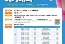 우리집 재개발·재건축 '쾌속추진'… 서울시, 전 자치구 현장 교육
