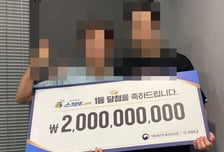 "평생 포르쉐 타고 살자"…예비 장인·장모 뵙고 산 복권 '20억 잭팟'