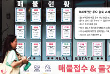 주택수에서 합산가액으로… '똘똘한 한 채' 종부세 강화되나