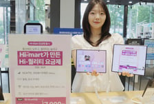 "통신비↓ 고객 편의↑" 하이마트 요금제 출시