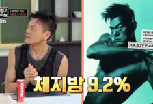 "탄수화물 안 먹는다"…55세 박진영, 체지방률 9.2% 공개