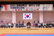 10개국 1300명 선수 집결…경동대, '2026 오픈 국제태권도대회' 개최