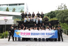 "승무원은 안전전문가" 경인여대, 민·관 합동 항공테러 대응 훈련