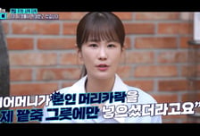 "며느리 밥에 머리카락 뭉치" 시누이와 왕따 취급...며느리 극단 시도