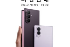 삼성, 갤럭시 Z 폴드8·플립8 28일부터 사전판매…더블 스토리지 제공