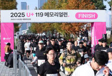 LGU+, 순직 소방관 추모 '119 메모리얼런'…참가비 순직 소방가족 지원