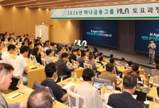 하나금융 임원 140명, 직접 AI 에이전트 설계…AX 전환 속도